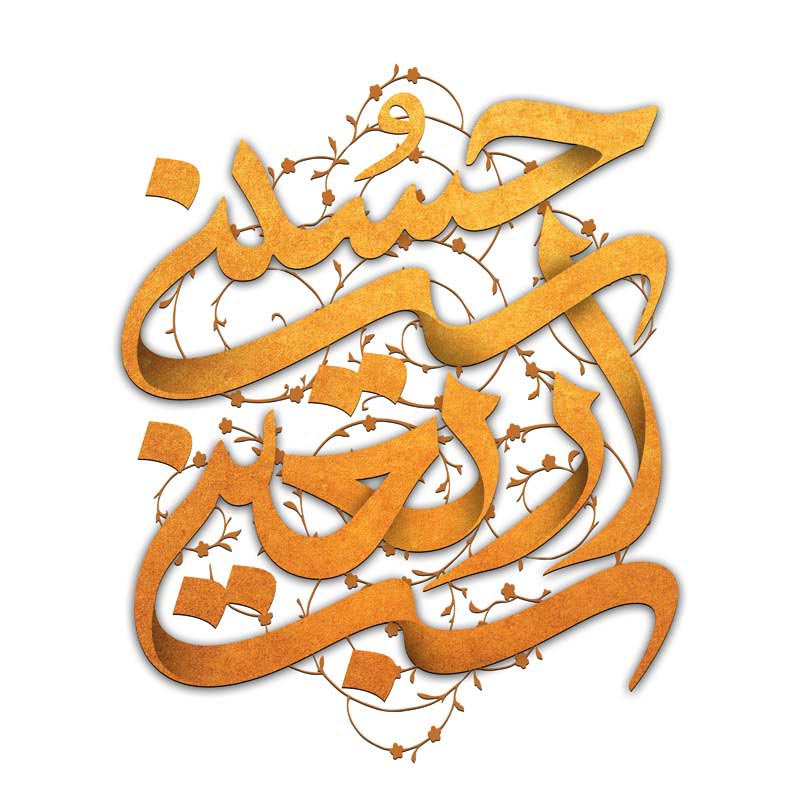 طرح لایه باز تایپوگرافی اربعین حسینی زرد و نارنجی