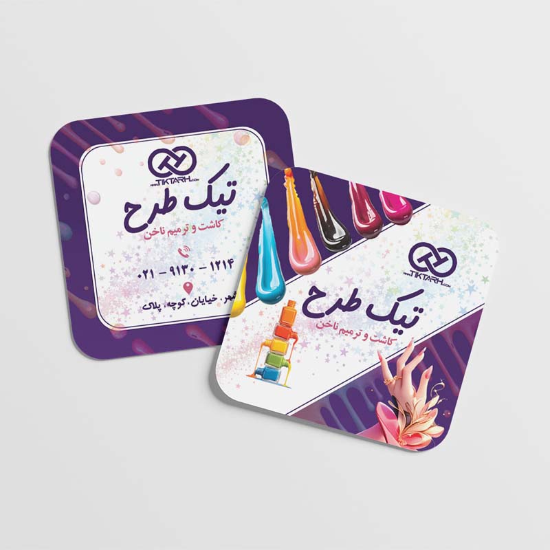 دانلود کارت ویزیت لایه باز کاشت ناخن