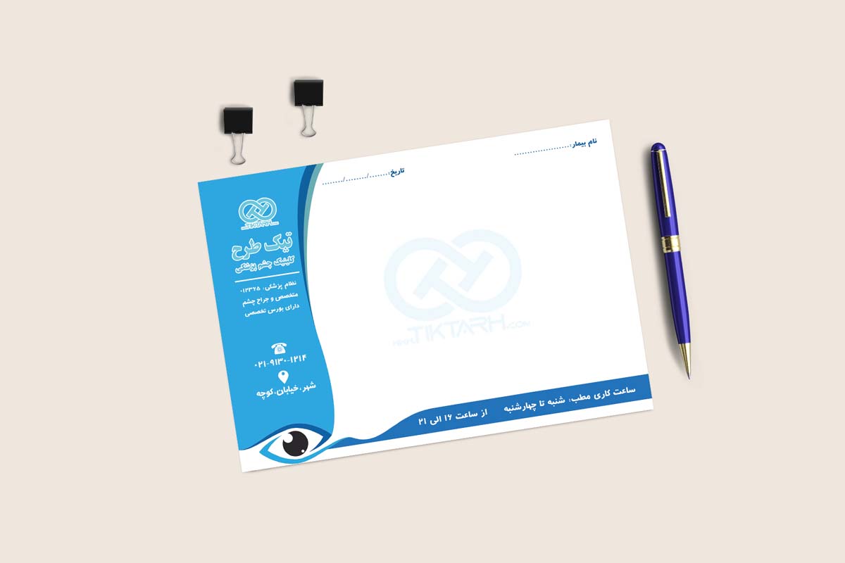 دانلود طرح سرنسخه چشم پزشکی لایه باز