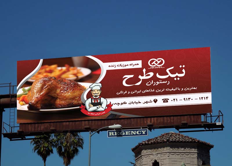 دانلود طرح بنر لایه باز رستوران