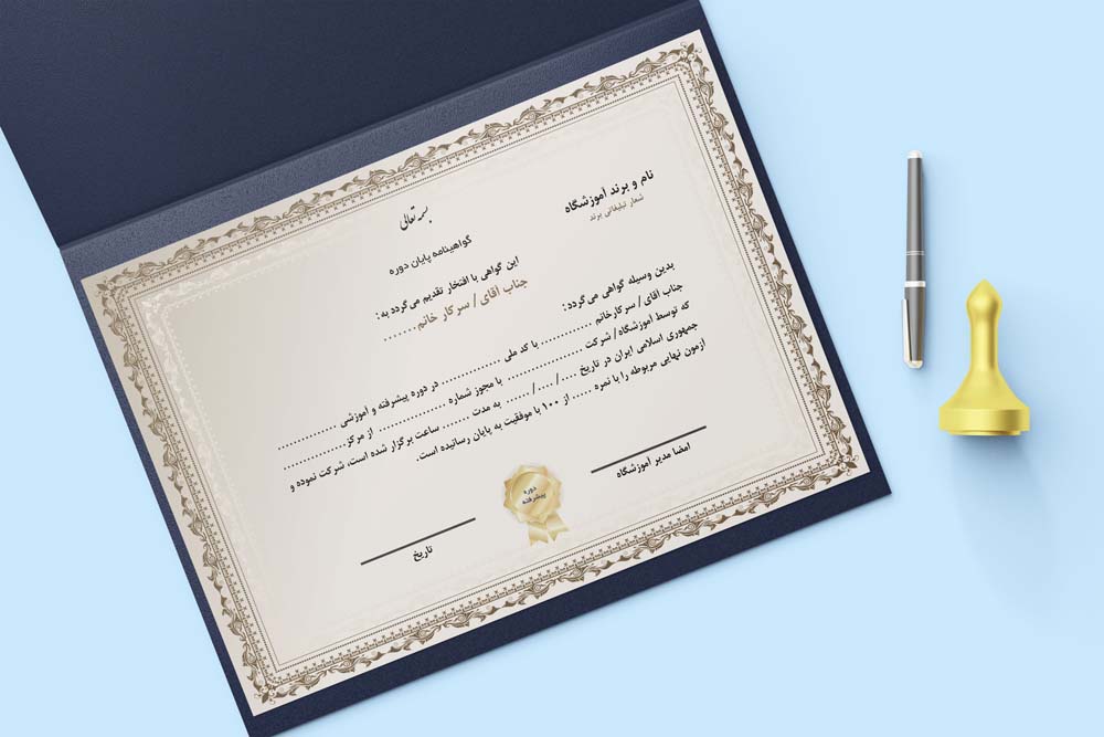 دانلود طرح لایه باز گواهینامه پایان دوره آموزشی