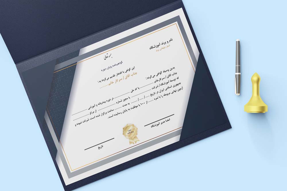 دانلود طرح با کیفیت گواهینامه پایان دوره