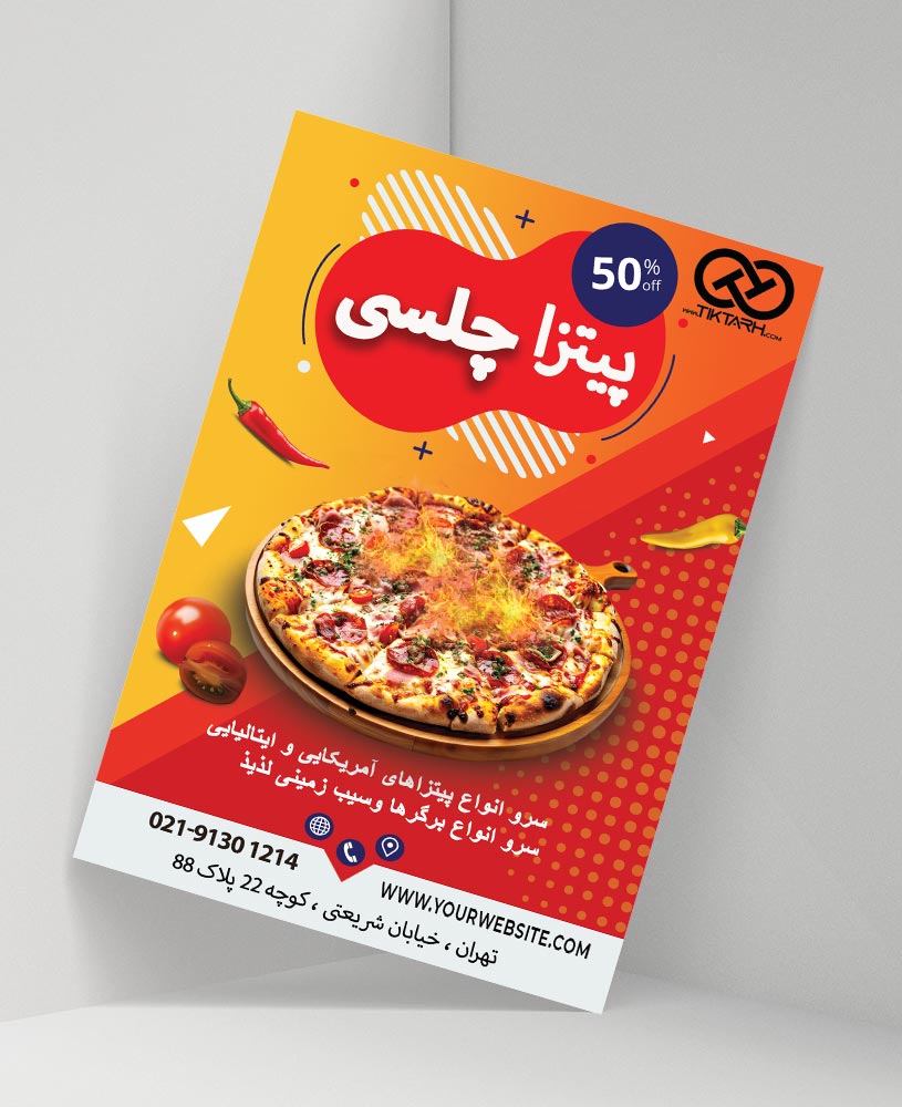 دانلود طرح لایه باز تراکت فست فود پیتزا فروشی