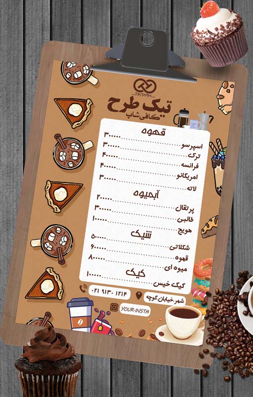دانلود منوی کافی شاپ لایه باز