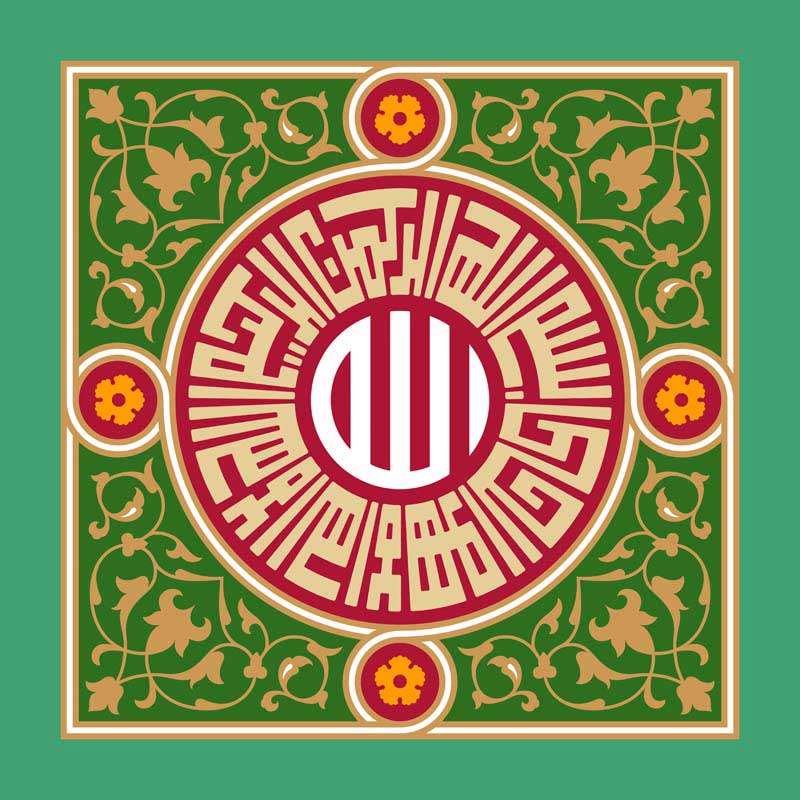 طرح لایه باز تایپوگرافی سبز الله