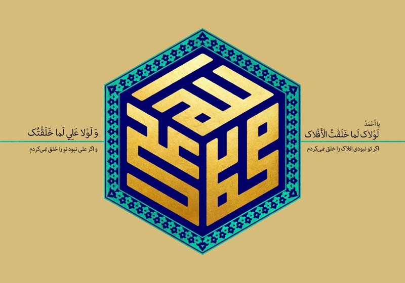 طرح لایه باز تایپوگرافی کرمی الله محمد علی