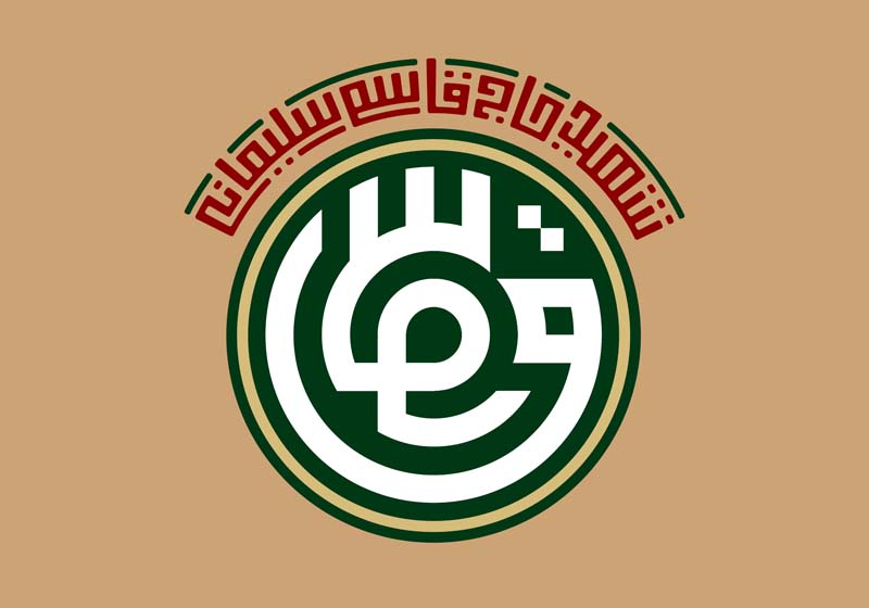 طرح لایه باز تایپوگرافی شهید حاج قاسم سلیمانی و قدس