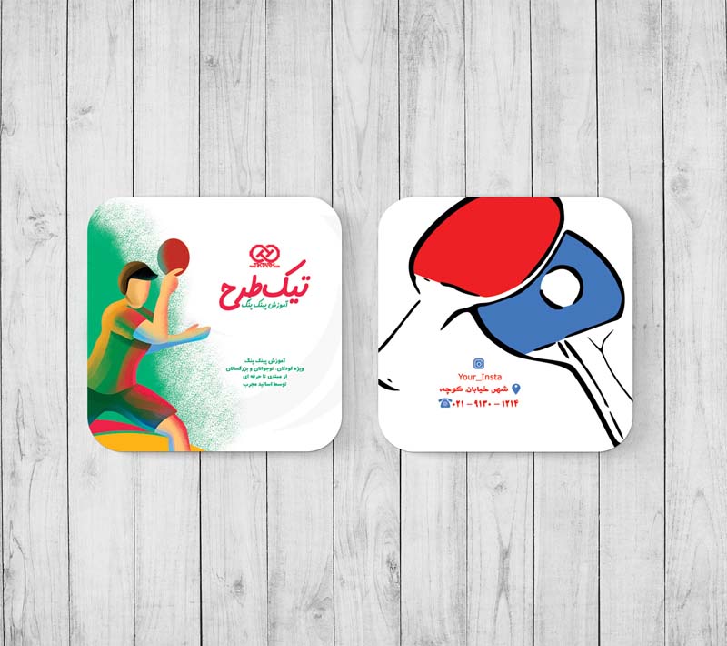 کارت ویزیت لایه باز آموزش پینگ پنگ