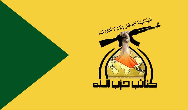 تصویر لارج فرمت پرچم کتائب حزب الله