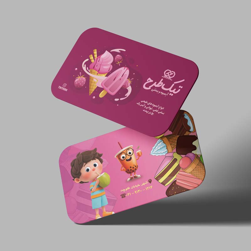 کارت ویزیت آبمیوه و بستنی فروشی با کیفیت عالی