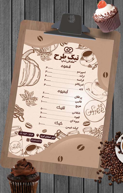 طرح منوی کافی شاپ با کیفیت بالا