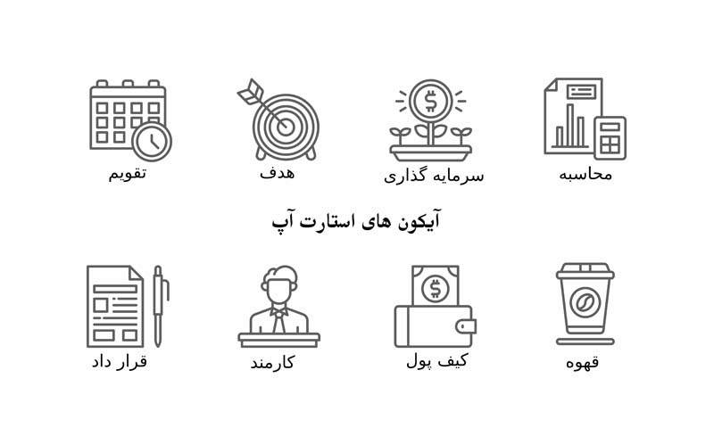 دانلود طرح لایه باز آیکون استارت آپ ها