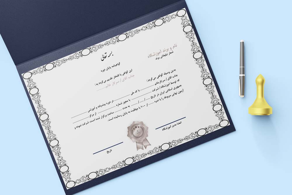 طراحی گواهینامه لایه باز پایان دوره