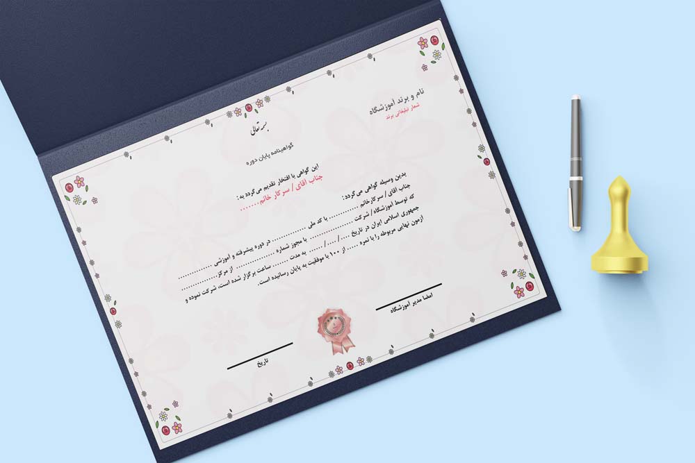 گواهینامه خلاقانه پایان دوره لایه باز