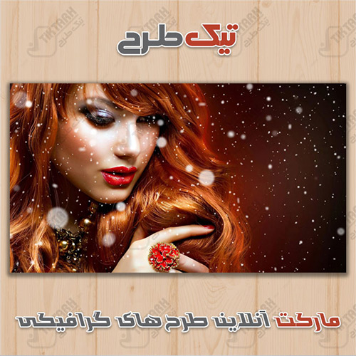 دانلود طرح لایه باز افکت بارش برف