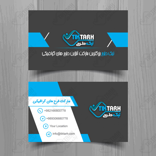 کارت ویزیت کلاسیک آبی و مشکی