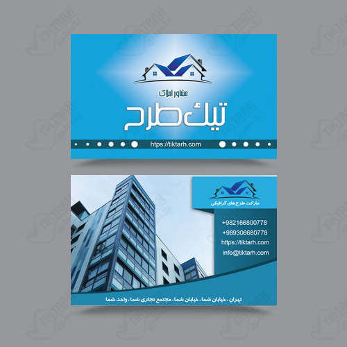 کارت ویزیت مدرن آبی با طرح ساختمان