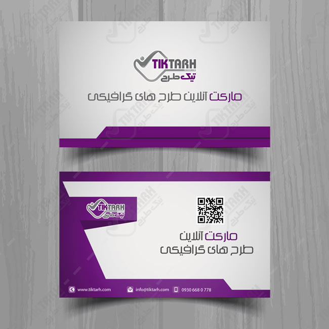کارت ویزیت لایه باز بنفش