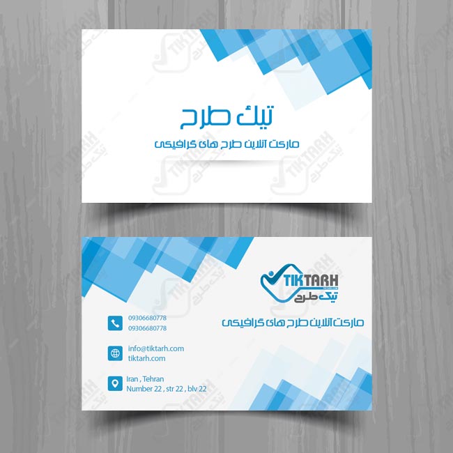 طرح کارت ویزیت لایه باز آبی