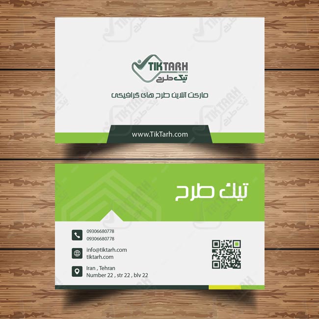 طرح کارت ویزیت لایه باز سبز PSD