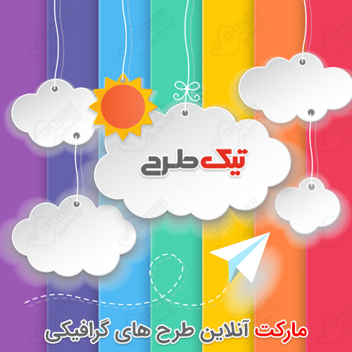 پس زمینه لایه باز رنگی با طرح ابر سفید