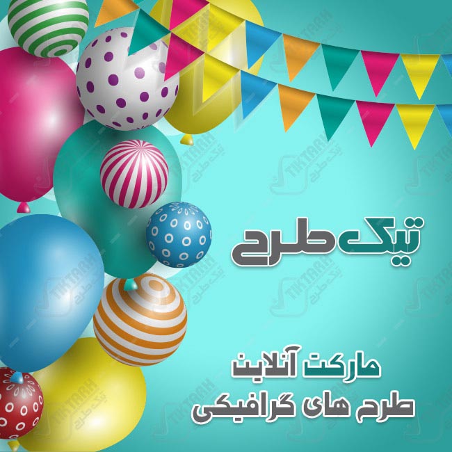 پس زمینه لایه باز فیروزه با طرح بادکنک