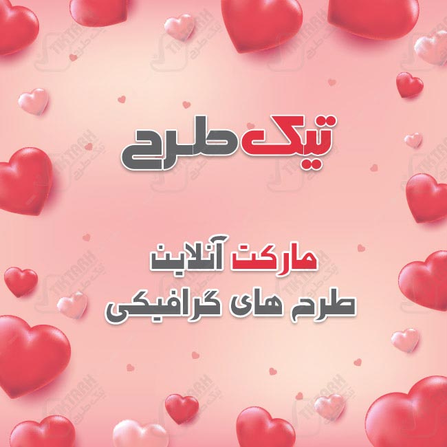 پس زمینه لایه باز صورتی با طرح قلب
