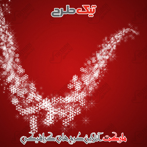 پس زمینه لایه باز قرمز
