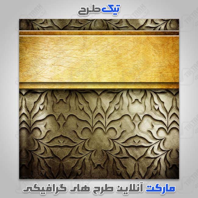 پس زمینه قهوه ای و زرد با طرح لوکس