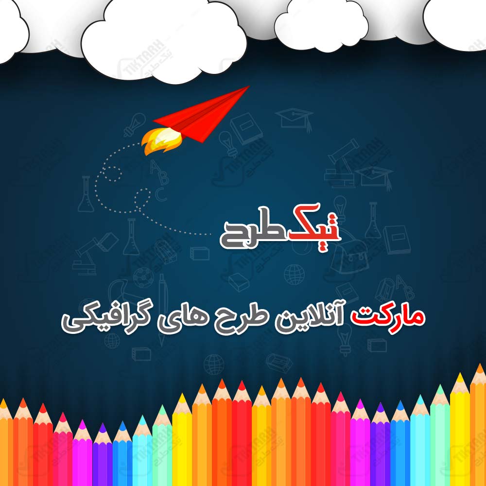 دانلود تصویر پس زمینه با طرح کارتونی مداد رنگی