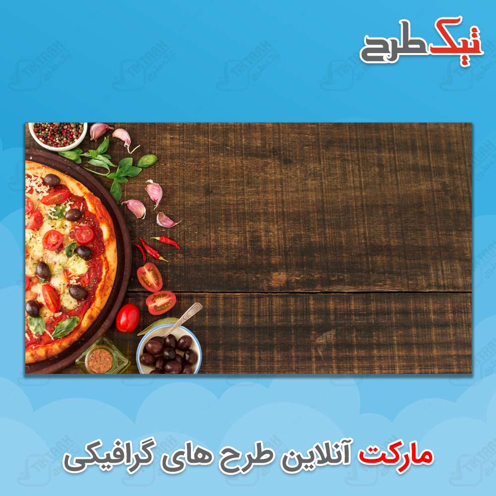 طرح تصویر پس زمینه با طرح پیتزا