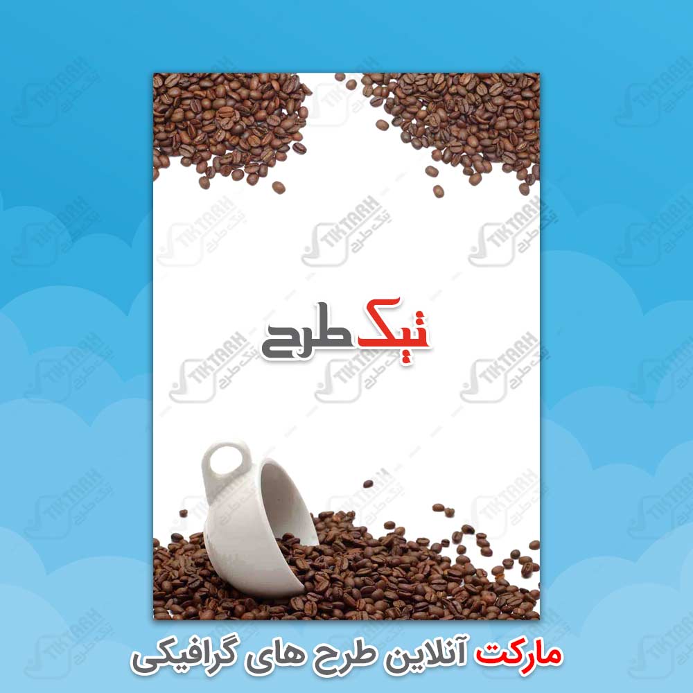 تصویر پس زمینه لایه باز با طرح دانه های قهوه