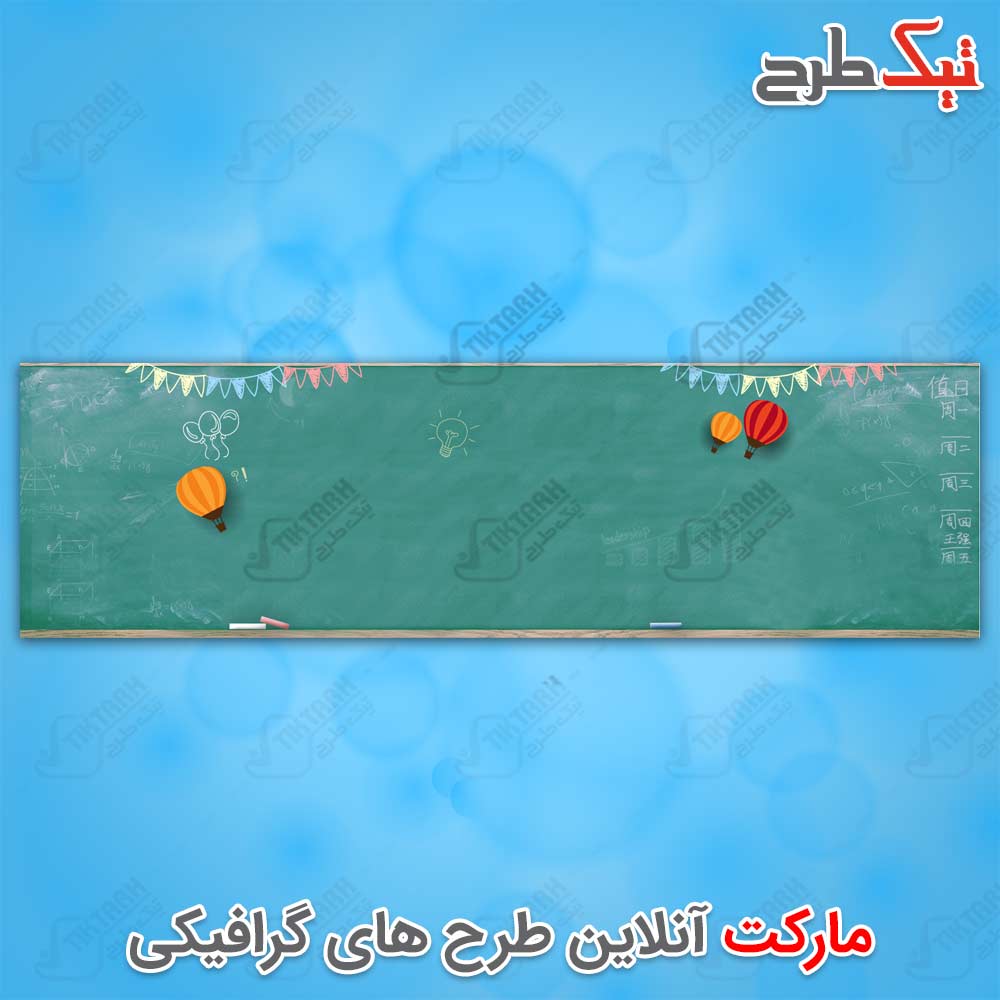 تصویر پس زمینه گرافیکی با طرح تخته سیاه