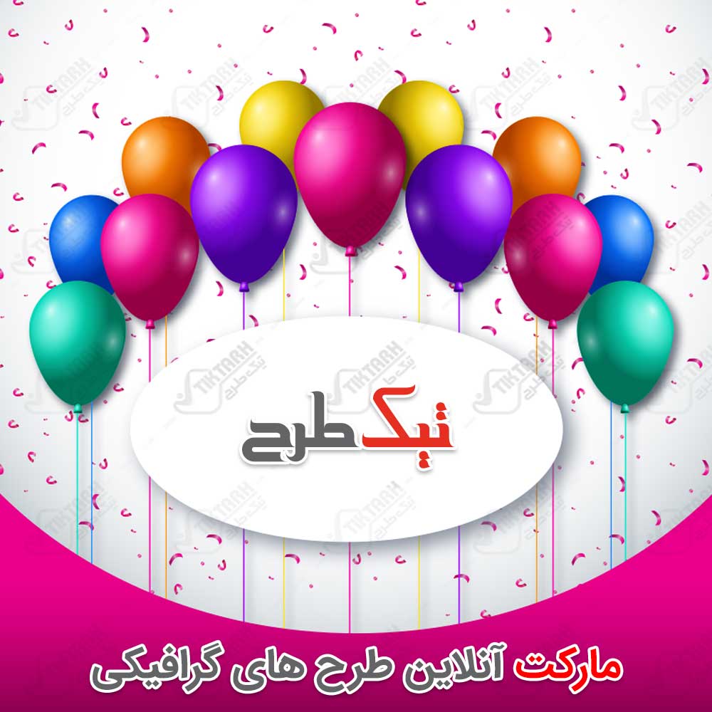 دانلود طرح پس زمینه لایه باز بادکنکی