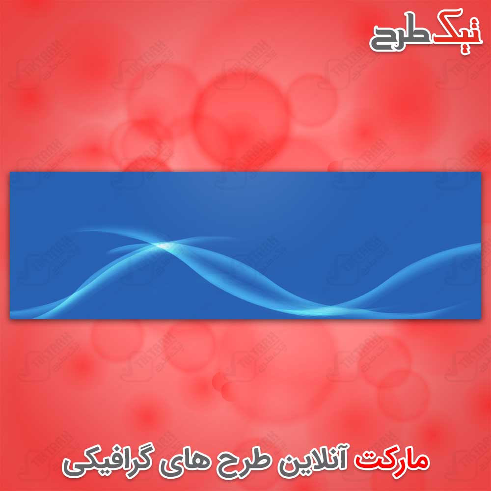 دانلود طرح پس زمینه آبی لایه باز