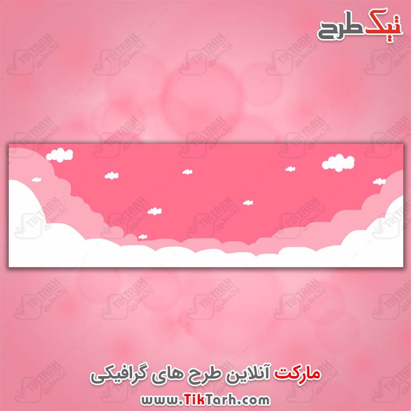 دانلود پس زمینه لایه باز آسمان