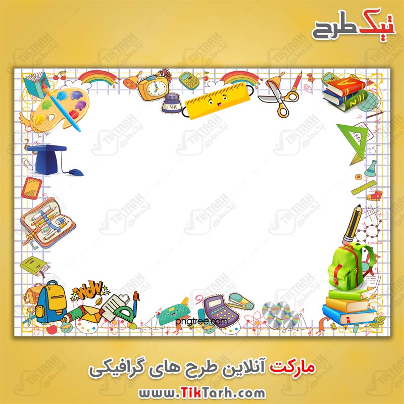 پس زمینه لایه باز سفید با طرح لوازم التحریر