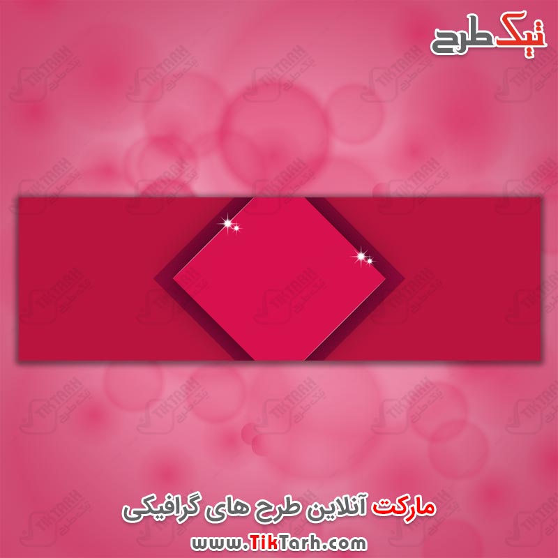 دانلود پس زمینه لایه باز صورتی