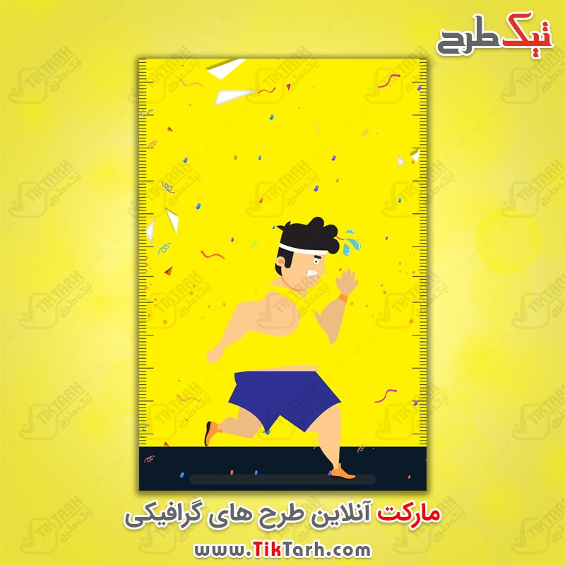 دانلود پس زمینه لایه باز دو میدانی