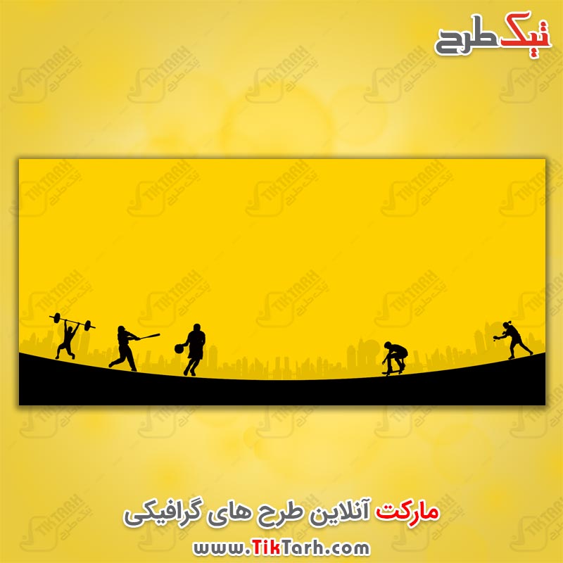 دانلود پس زمینه لایه باز ورزشی