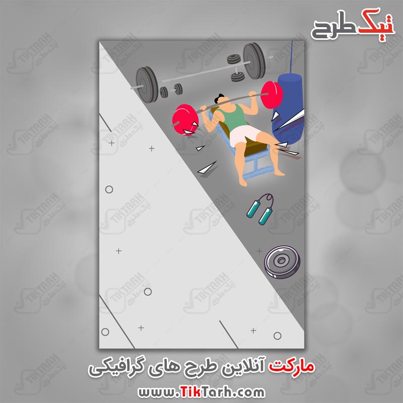 پس زمینه لایه باز بدنسازی