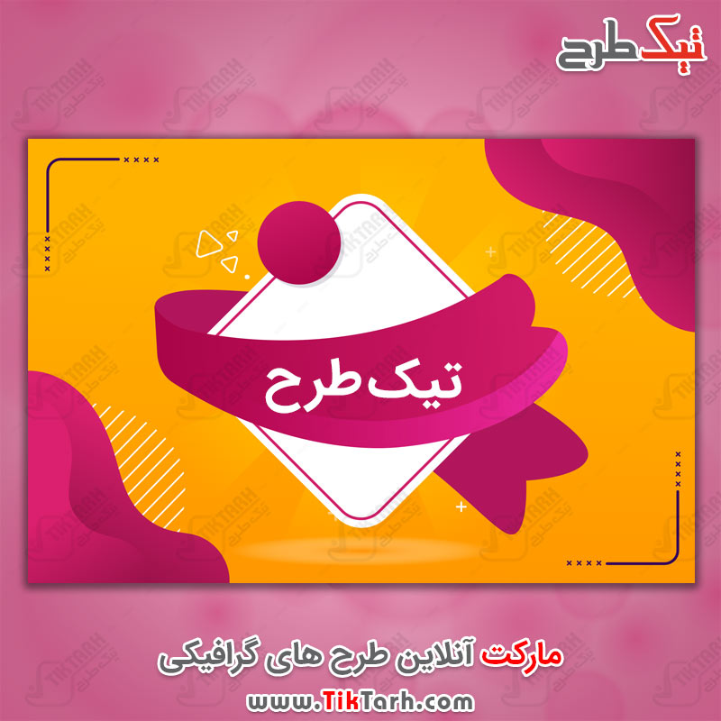 دانلود پس زمینه نارنجی با طرح ربان