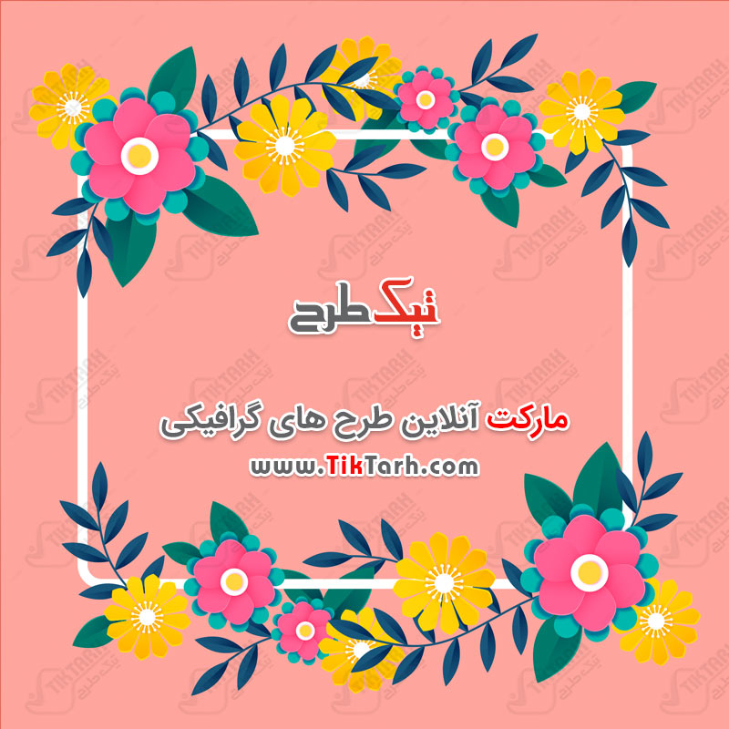 دانلود پس زمینه گل بهی با طرح گل
