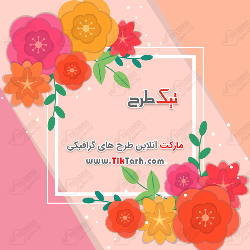 دانلود پس زمینه صورتی با کادر گل