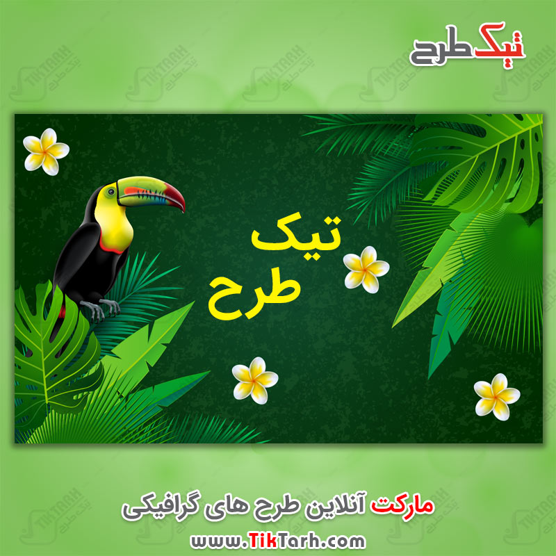 پس زمینه لایه باز سبز با طرح گل و طوطی