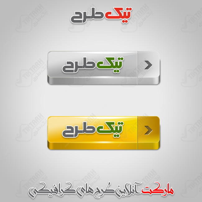 دانلود مجموعه دکمه های دو تایی با طرح مکعبی