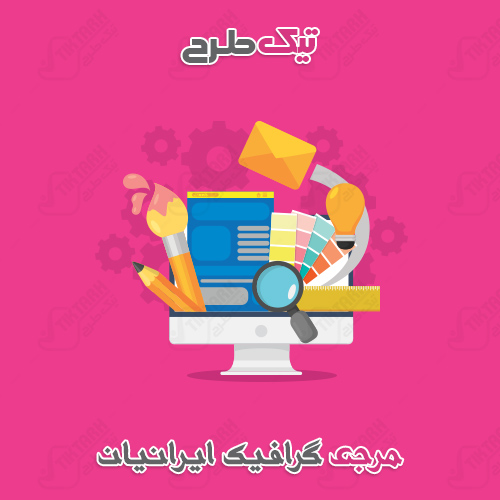 تصویر کلیپ آرت دسکتاپ دوربری شده