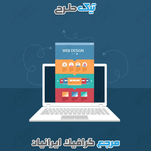 تصویر کلیپ آرت لپ تاپ دوربری شده