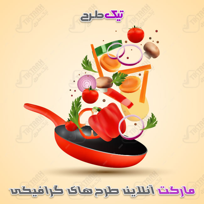 تصویر کلیپ آرت صیفی جات