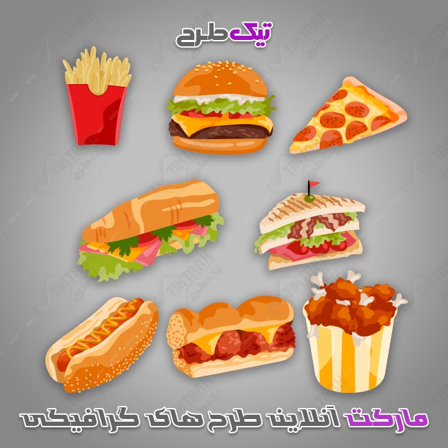 دانلود طرح جدید کلیپ آرت فست فود